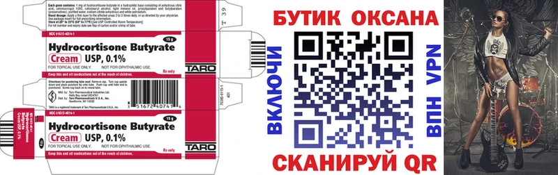 ОМГ ОМГ ссылка  Тырныауз  Бутират бутандиол 