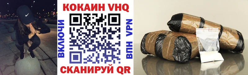 КОКАИН VHQ  продажа наркотиков  Тырныауз 