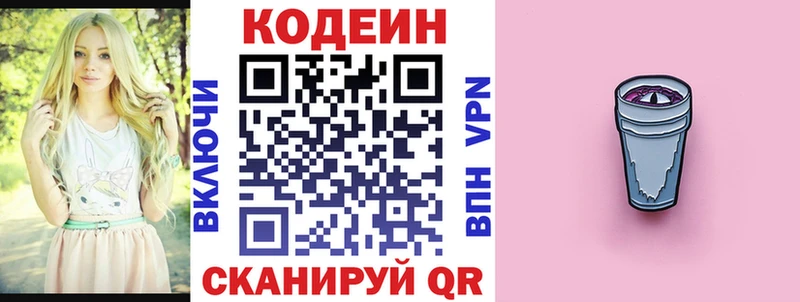 omg ссылка  Тырныауз  Codein Purple Drank  где найти наркотики 